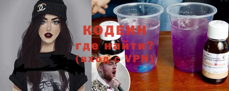 Кодеин Purple Drank  mega зеркало  Байкальск 