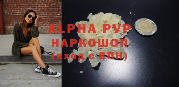 ALPHA PVP Горнозаводск